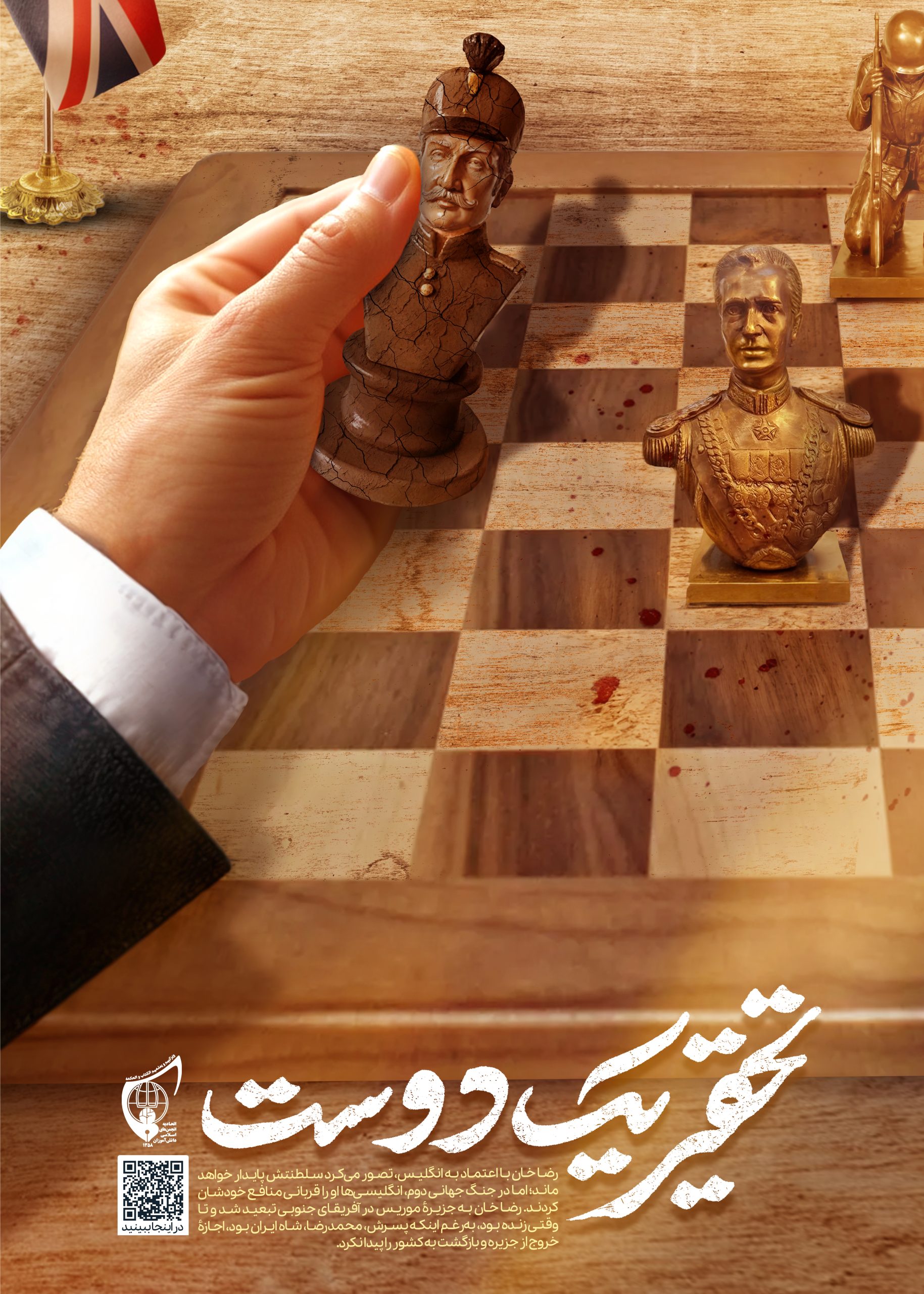 روایت مقاومت