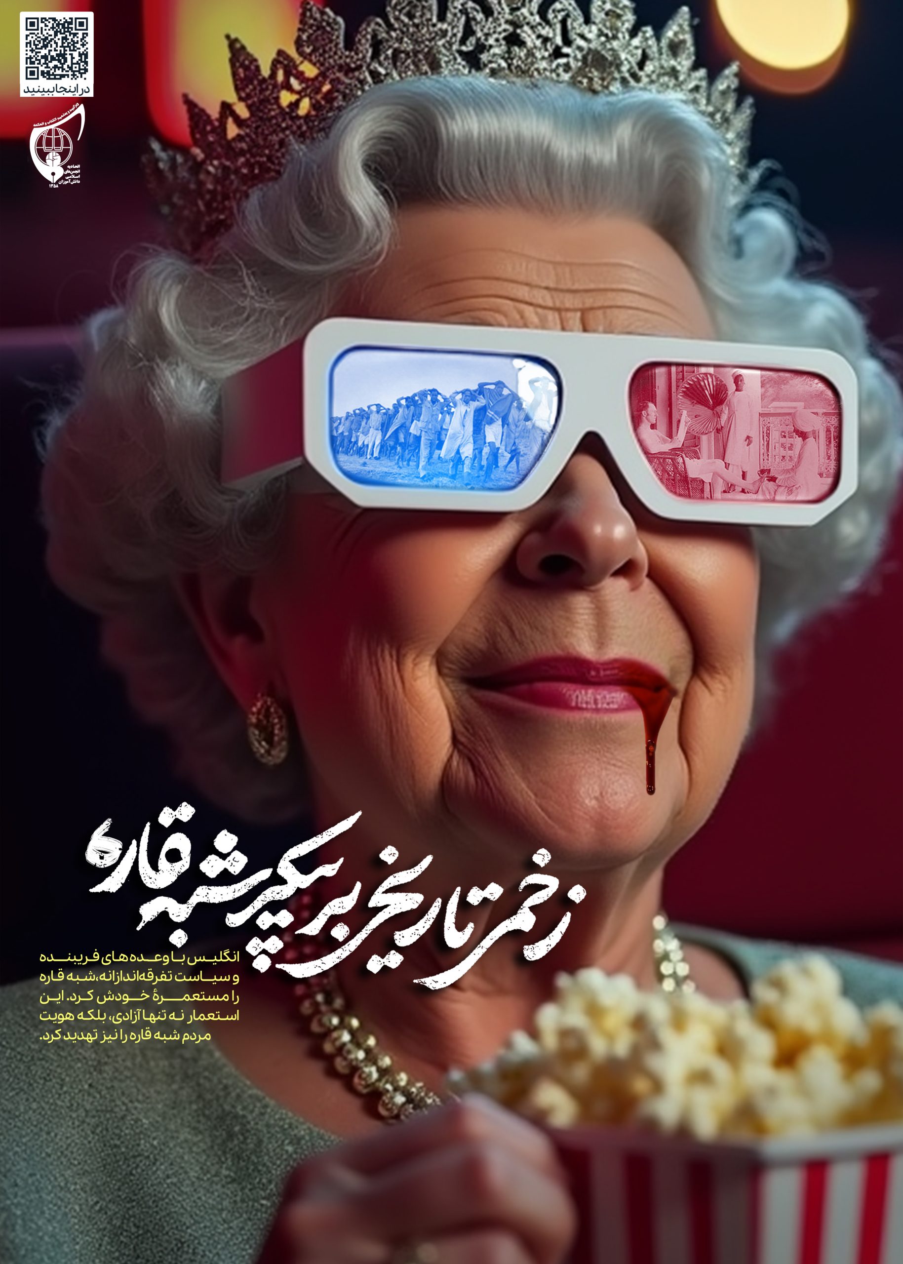روایت مقاومت