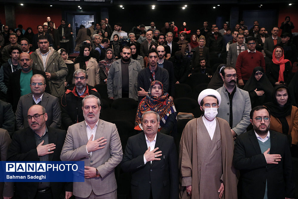 مراسم اختتامیه پنجاه و چهارمین دوره جشنواره بینالمللی فیلم رشد