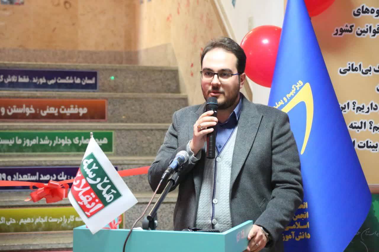 مراسم افتتاحیه سیزدهمین دوره نمایشگاههای مدرسه انقلاب