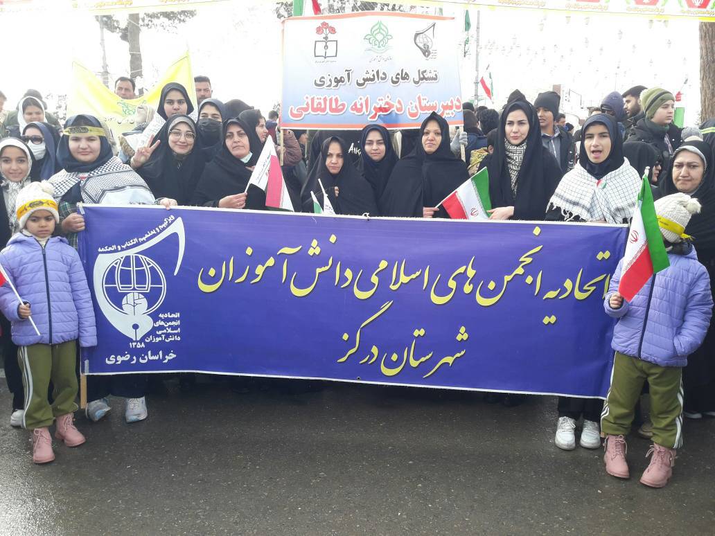 حضور پرشور دانش آموزان عضو انجمن های اسلامی  در راهپیمایی 22 بهمن