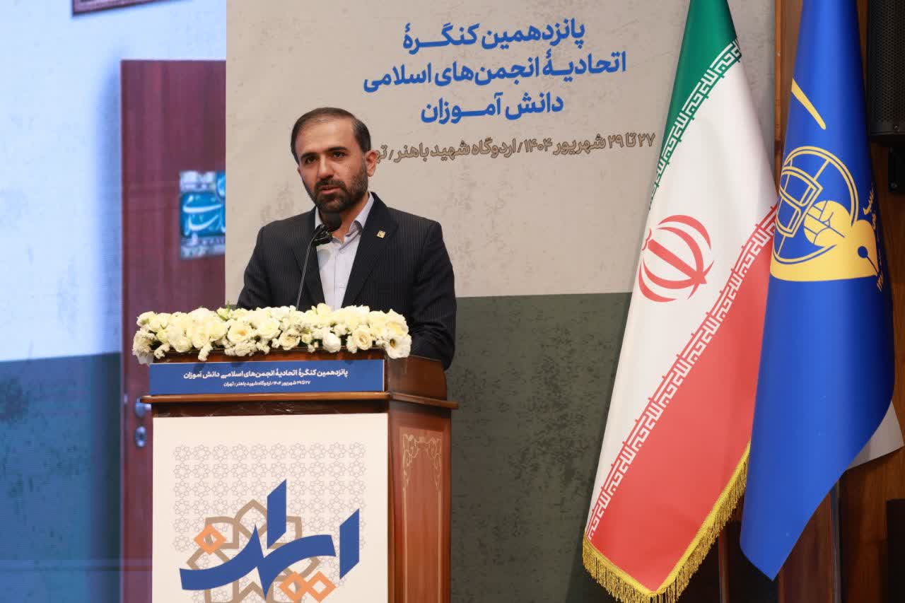 گزارش تصویری از کنگره پانزدهم اتحادیه انجمن های اسلامی دانش آموزان