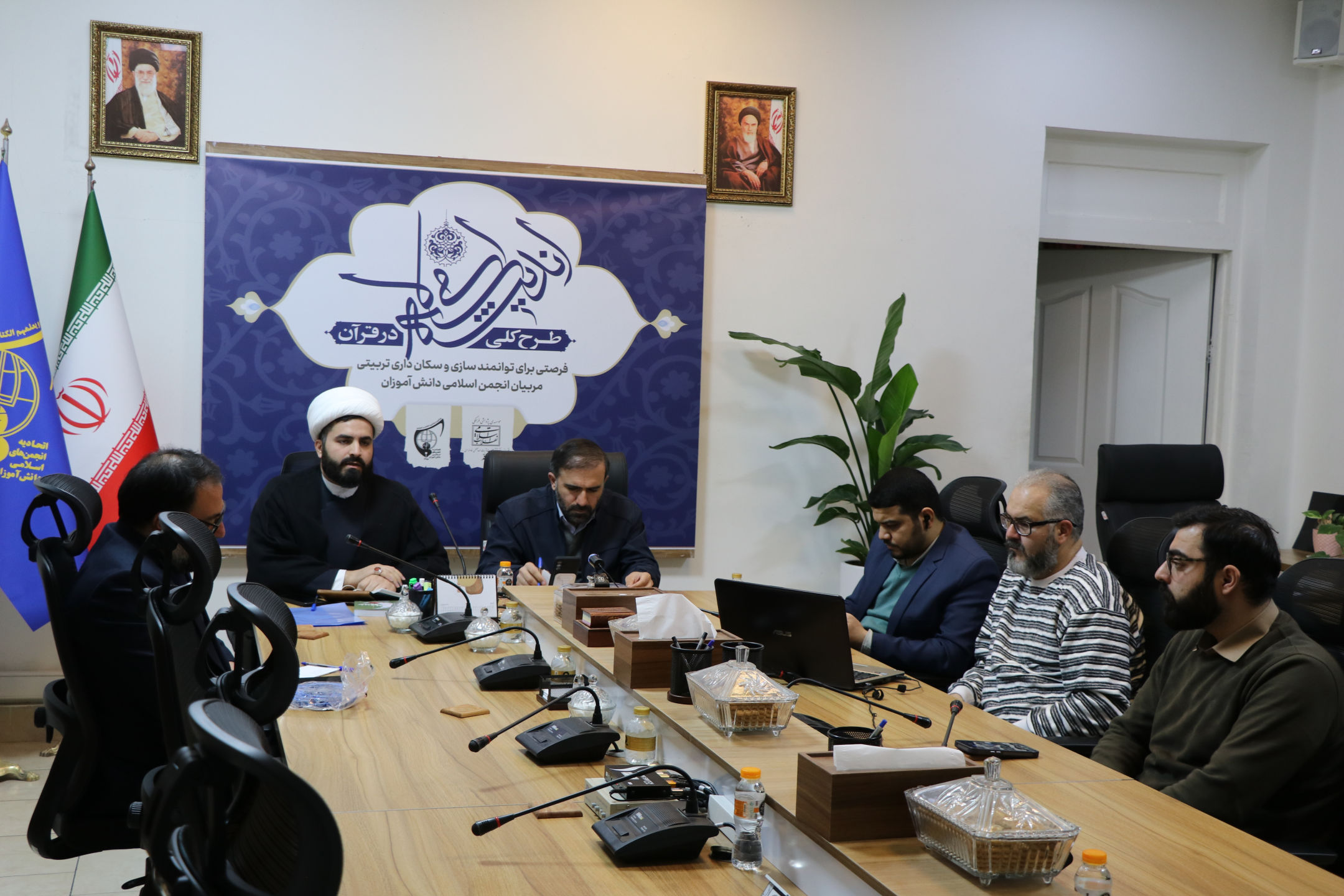 افتتاحیه دوره ملی " طرح کلی اندیشه اسلامی در قرآن " - آذر 1404